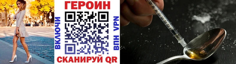 ГЕРОИН Heroin  Купить  Берёзовка 