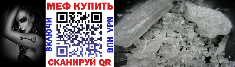 Меф кристаллы Берёзовка