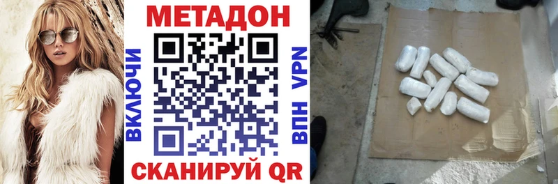 Метадон VHQ  Купить где  Берёзовка 