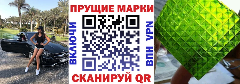 Марки 25I-NBOMe 1,5мг  Купить  Берёзовка 